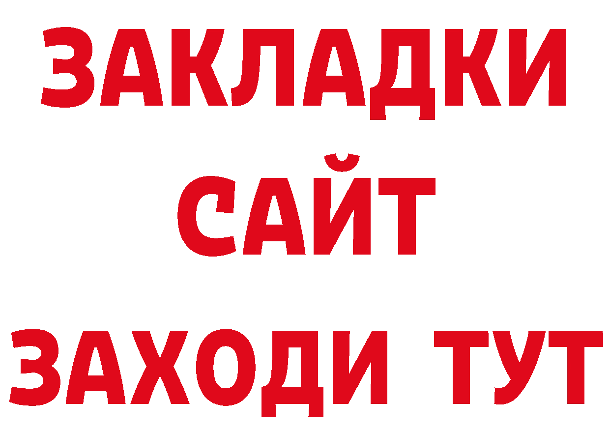 ГАШИШ Изолятор ссылка площадка мега Городовиковск