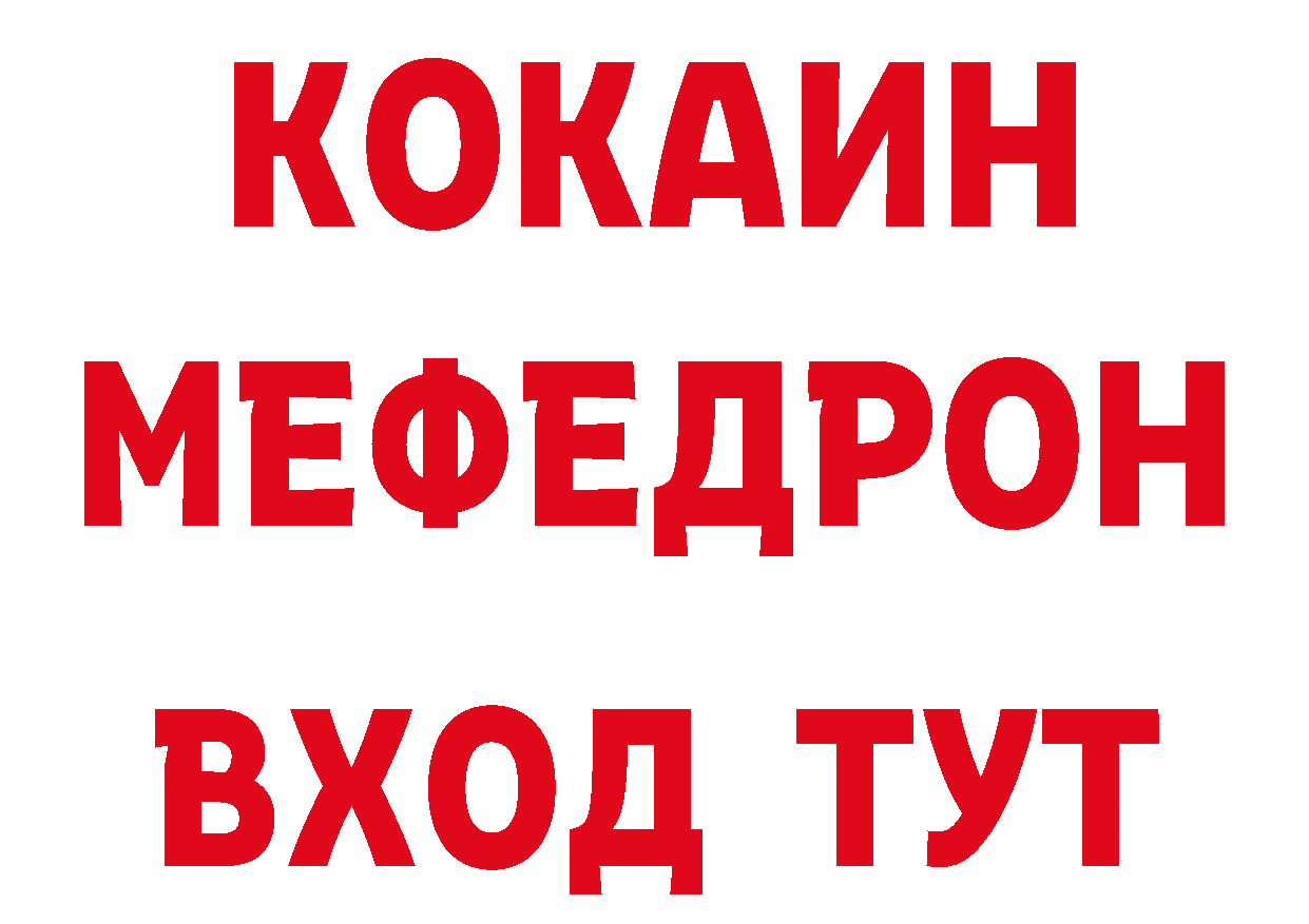 БУТИРАТ 99% рабочий сайт нарко площадка мега Городовиковск