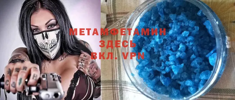 что такое наркотик  Городовиковск  Метамфетамин Methamphetamine 